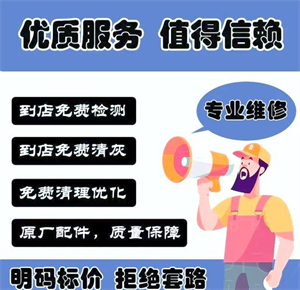 笔记本电脑故障维修|笔记本电脑精修|电脑笔记本维修|网络布线施工监控安装|网络布